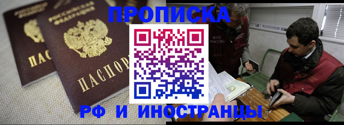 прописка для школы в Дюртюли