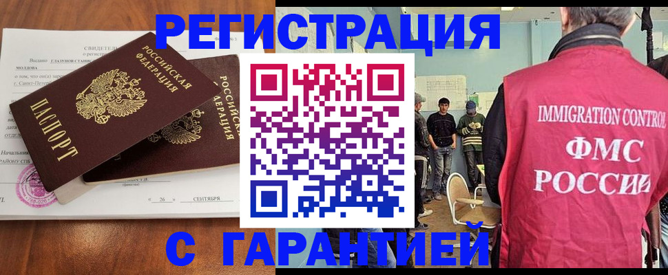 прописка в квартире в Дюртюли