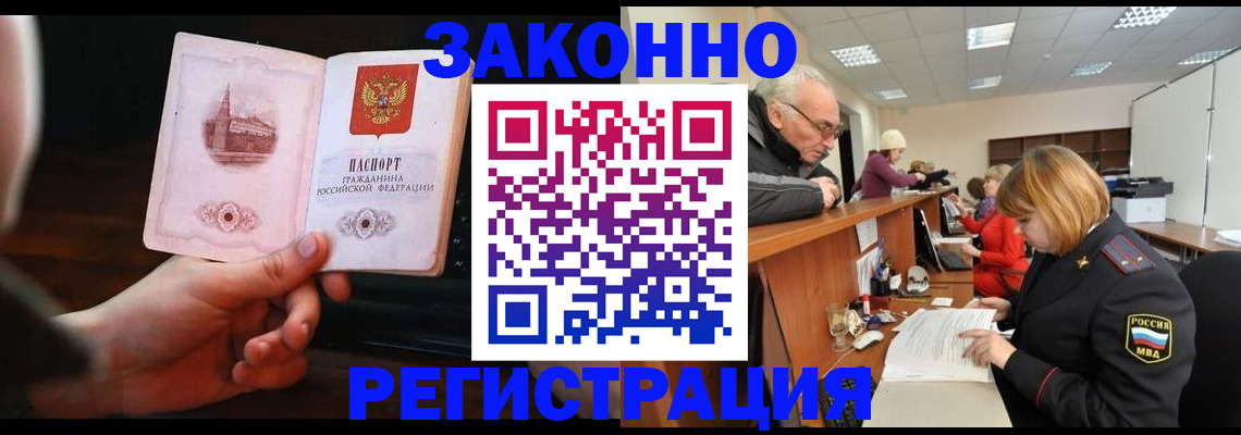 миграционный учет в Дюртюли