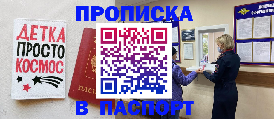 прописка законно в Дюртюли