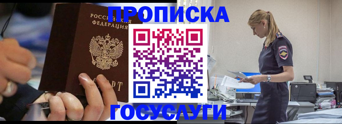 прописка для военкомата в Дюртюли