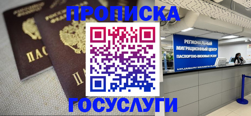 временная регистрация собственник в Дюртюли